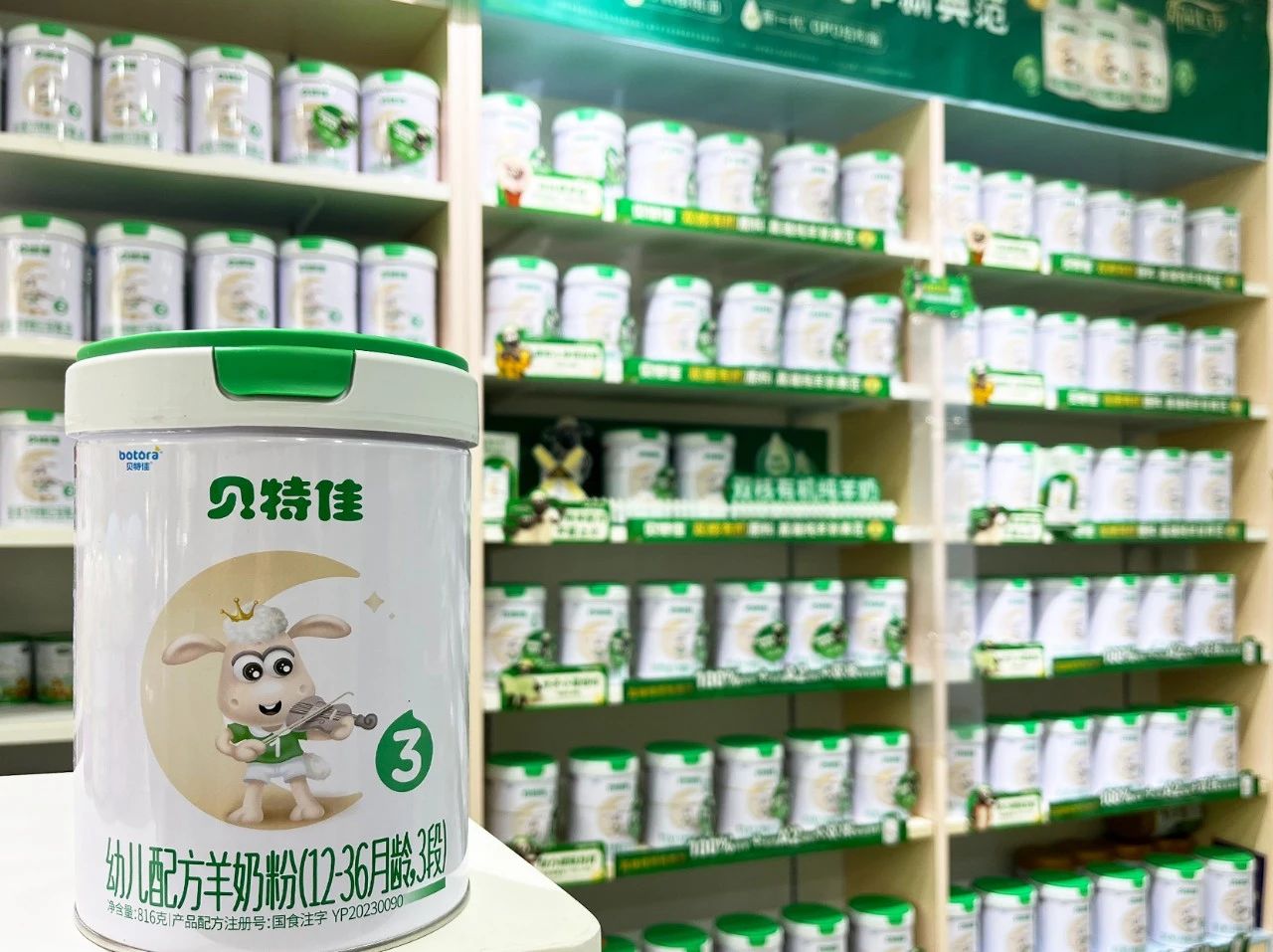 贝特佳产品配方焕新升级 以双核有机成就高端纯羊典范